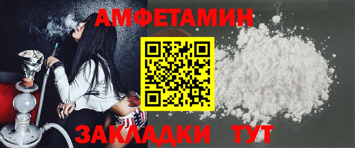 АМФЕТАМИН 98% Амурск