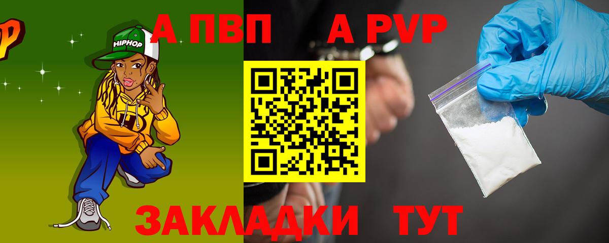 А ПВП СК КРИС Амурск