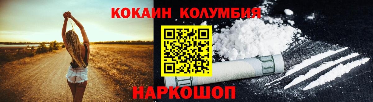 КОКАИН 97% Амурск