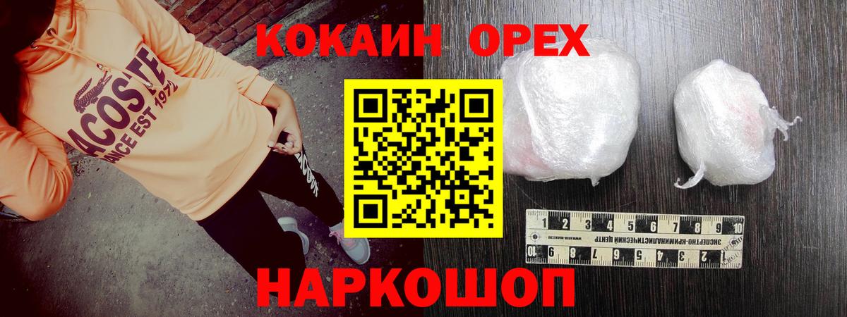 COCAIN 97%  Вход с VPN  Амурск 