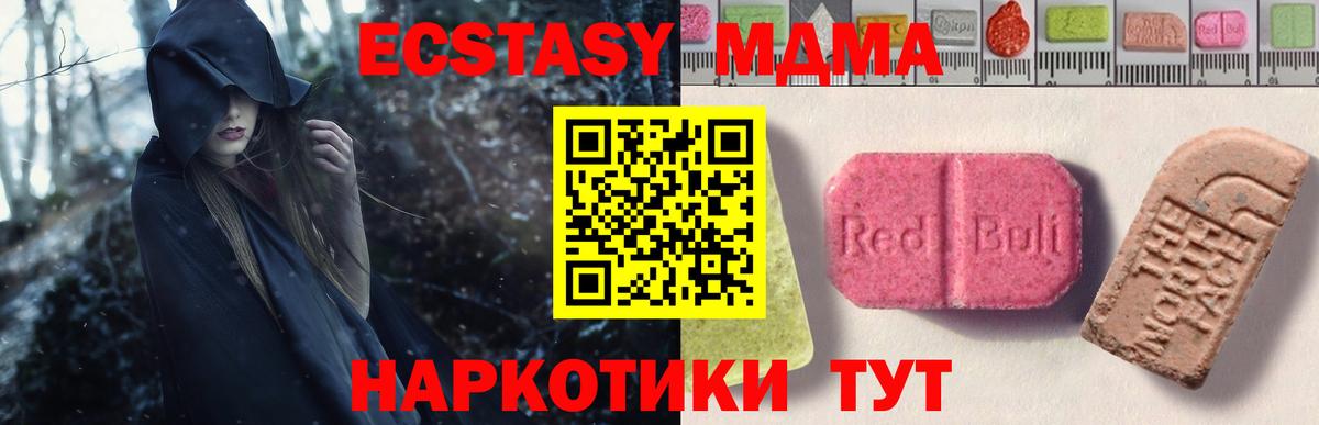 Ecstasy таблы  Ecstasy Punisher  маркетплейс официальный сайт  Амурск  Вход с VPN 