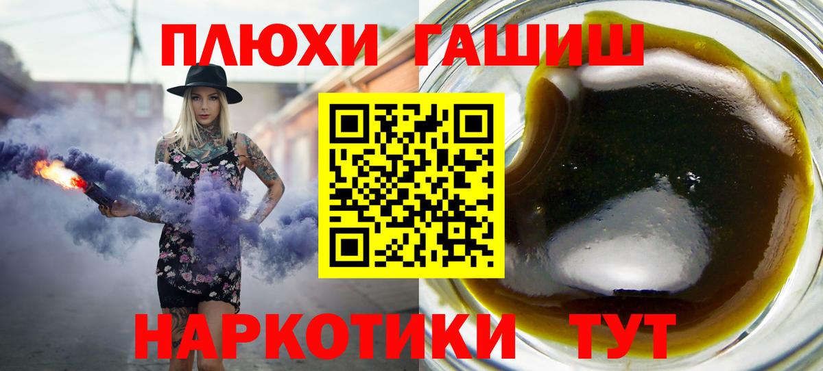 продажа наркотиков  Вход с VPN  Амурск  ГАШ VHQ 