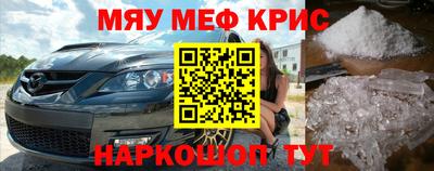 мефедрон VHQ Абакан