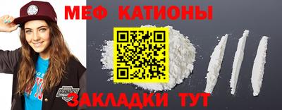 мефедрон VHQ Абакан
