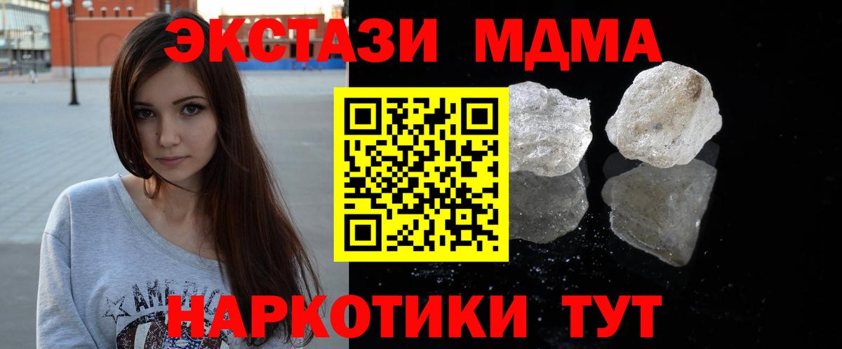 MDMA Molly  Вход с VPN  MDMA кристаллы  Амурск 