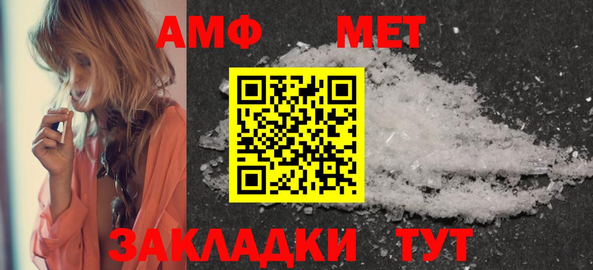 Амурск  МЕТАМФЕТАМИН  Вход с VPN  Первитин витя 