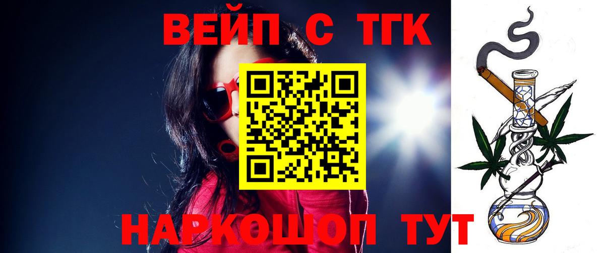 Дистиллят ТГК THC oil Амурск