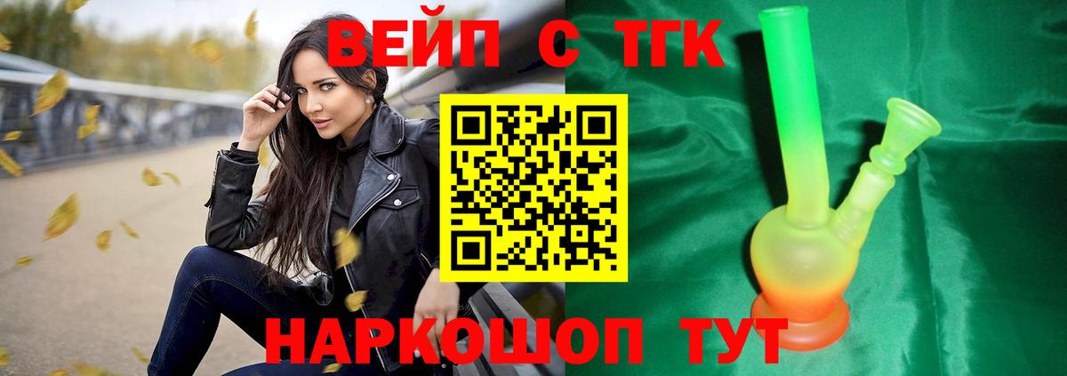 Амурск  где можно купить наркотик  Вход с VPN  ТГК жижа 