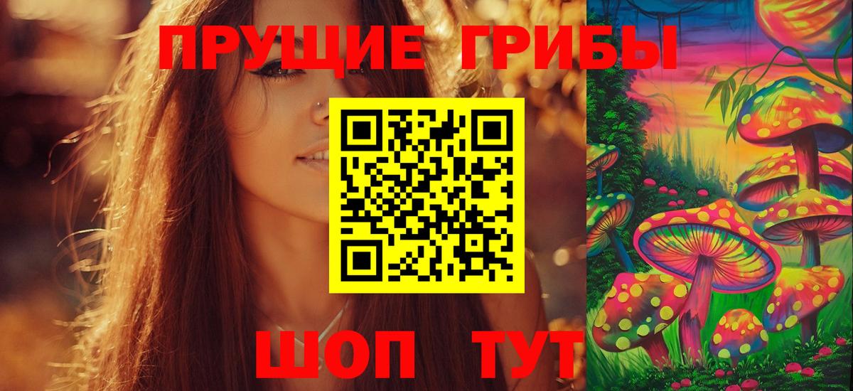 Галлюциногенные грибы мухоморы Амурск